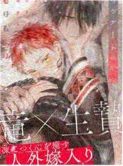 囧次元漫画墨色剑歌封面
