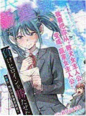 囧次元漫画墨色剑歌外传封面